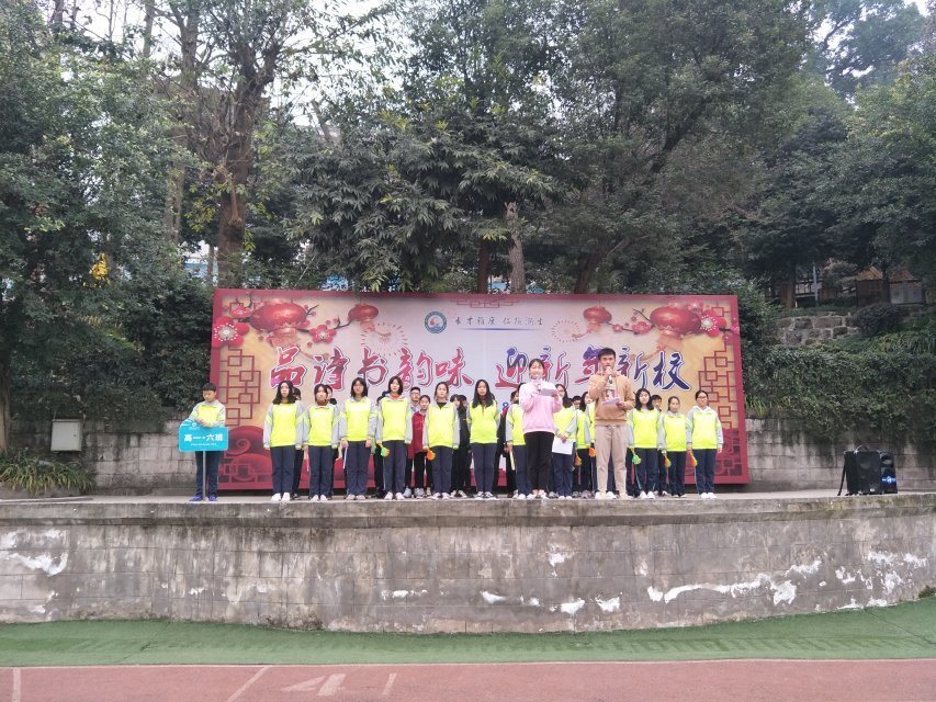 诚以立本 信以致达——重庆市长生桥中学校第二十一周