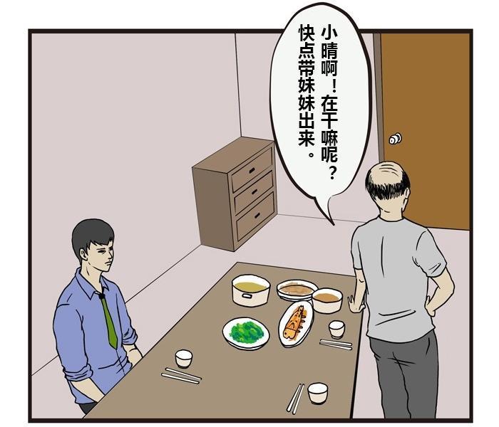 搞笑漫画,漫画,邪恶漫画,幽默漫画,段子