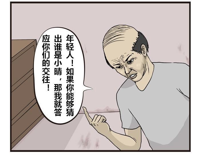讽刺故事漫画:害人害己的毒闺蜜,不是不报,时候未到!