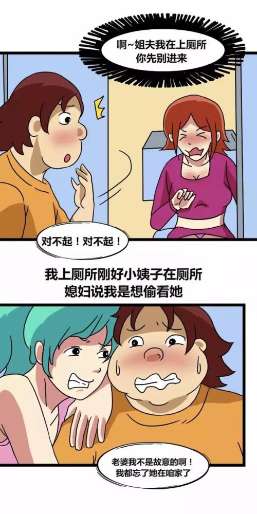 老司机号列车开车了,每天都会连载各种有趣,内涵,污漫画,你还不赶紧