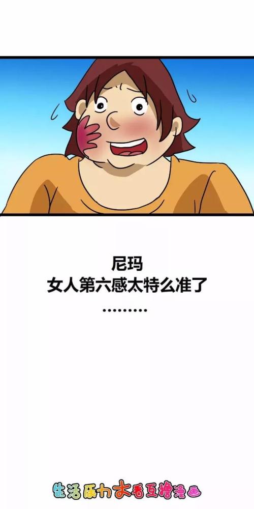 老司机号列车开车了,每天都会连载各种有趣,内涵,污漫画,你还不赶紧