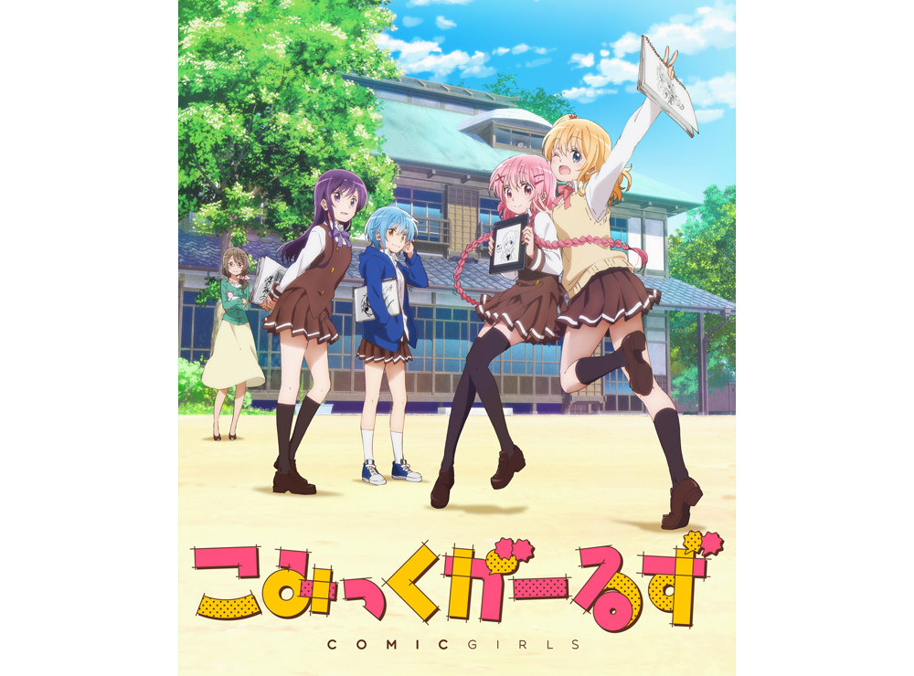 Comic Girls4λ½ɫ