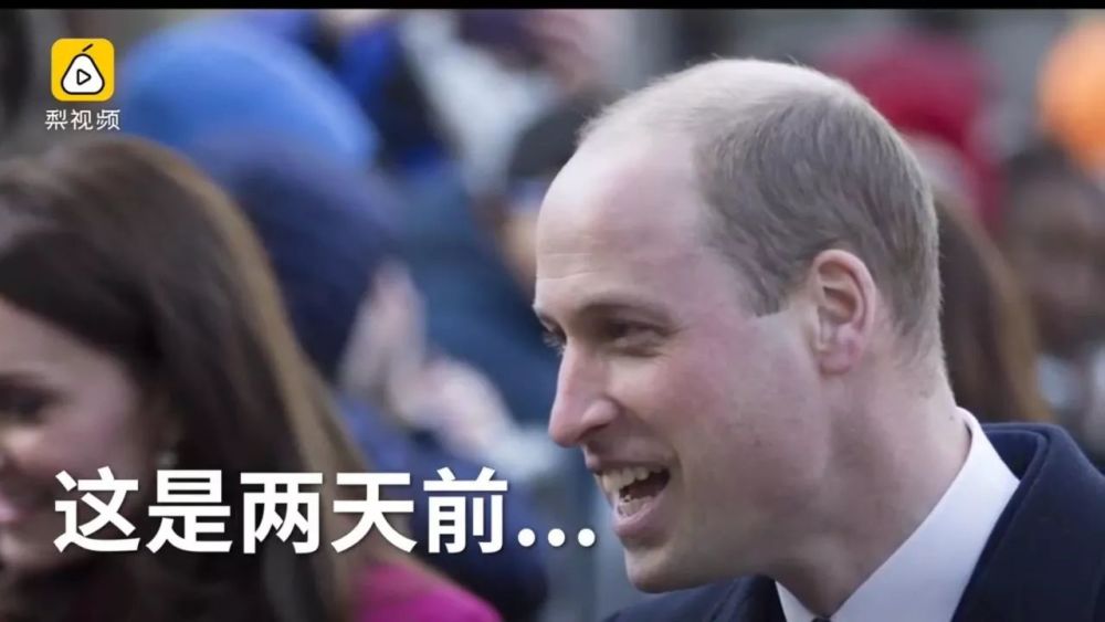 听说,英国威廉王子"秃"了?