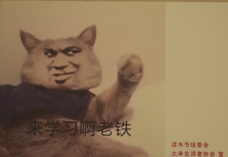 郑州一高校图书张贴250张"表情包"搞笑且有趣