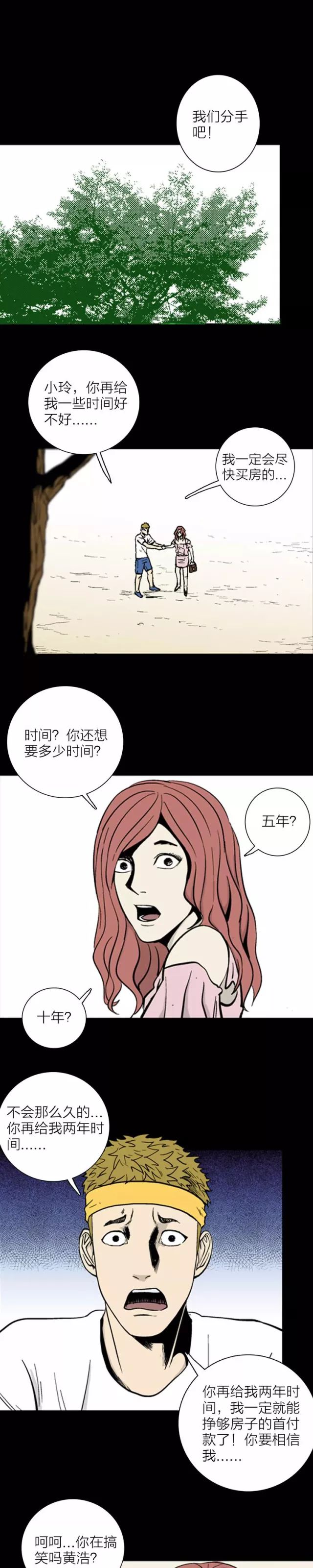 恐怖漫画,搞笑漫画,内涵漫画,内涵动漫,邪恶漫画