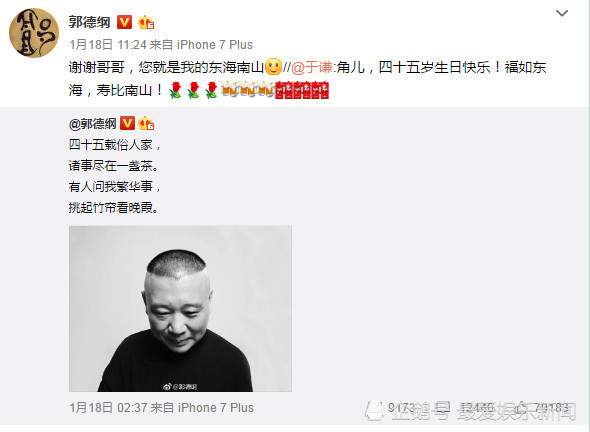 郭德纲生日刚过,曹云金便发文称病入膏肓,网