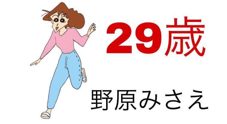动画妈妈年龄大曝光 有人想看小薄本