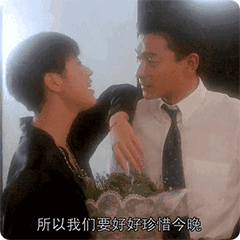 周星驰刘德华吴孟达《赌侠》电影表情包制作专辑