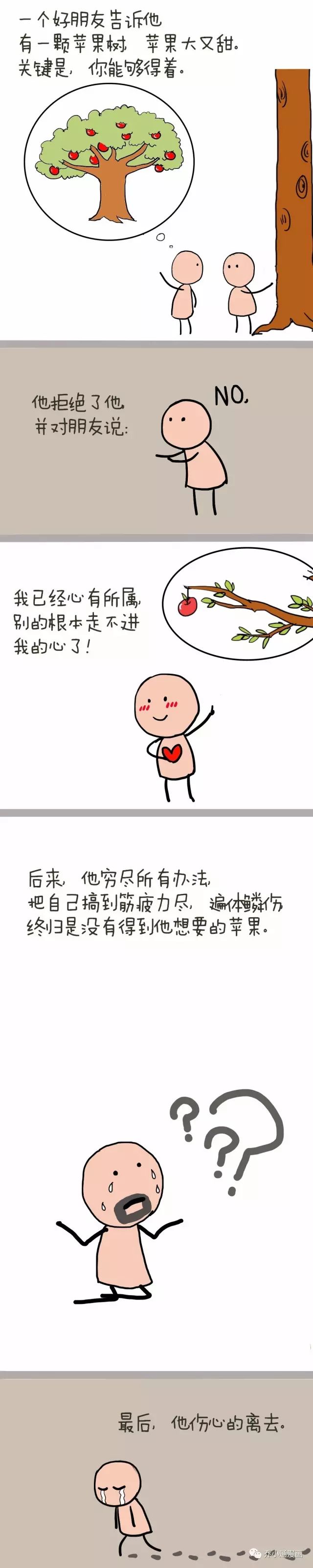 一则揭示职场升迁的寓言……够不到的苹果