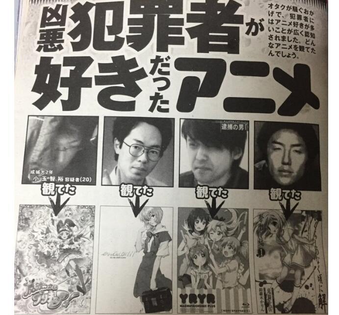 企鹅娘吐槽：为什么媒体和社会总是喜欢抹黑死宅？