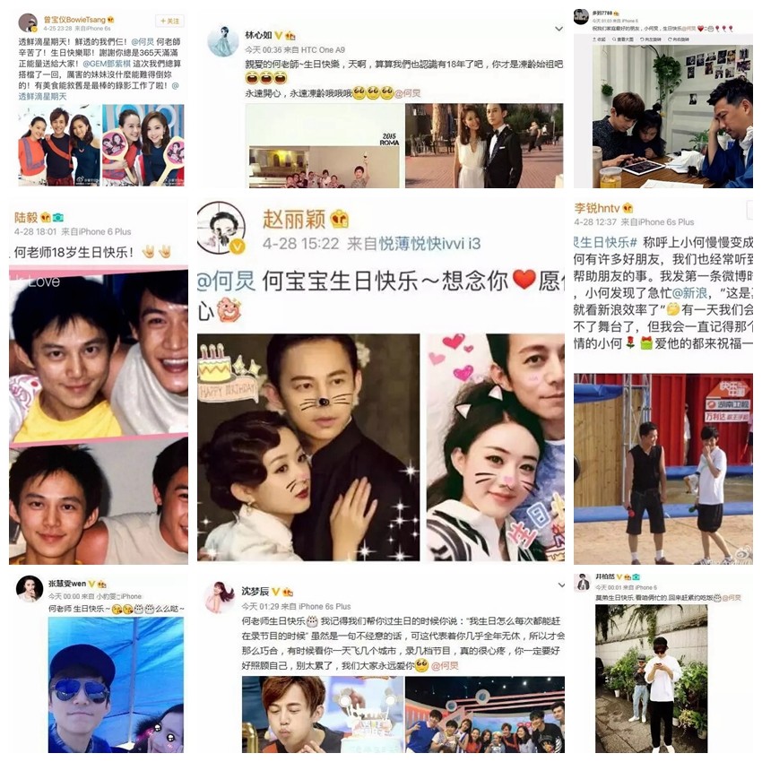 何炅过生日半个娱乐圈都祝福了,他的好人缘是