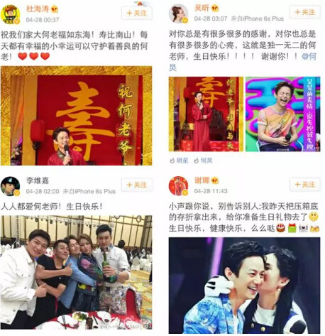 何炅过生日半个娱乐圈都祝福了,他的好人缘是