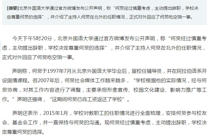 何炅过生日半个娱乐圈都祝福了,他的好人缘是