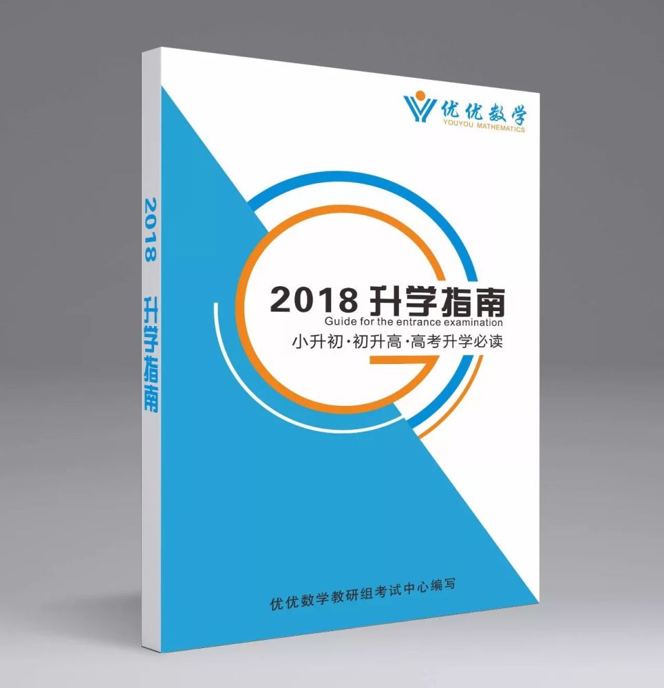 成都市中考主命题人披露2018年中考考纲,附升学指南全套资料