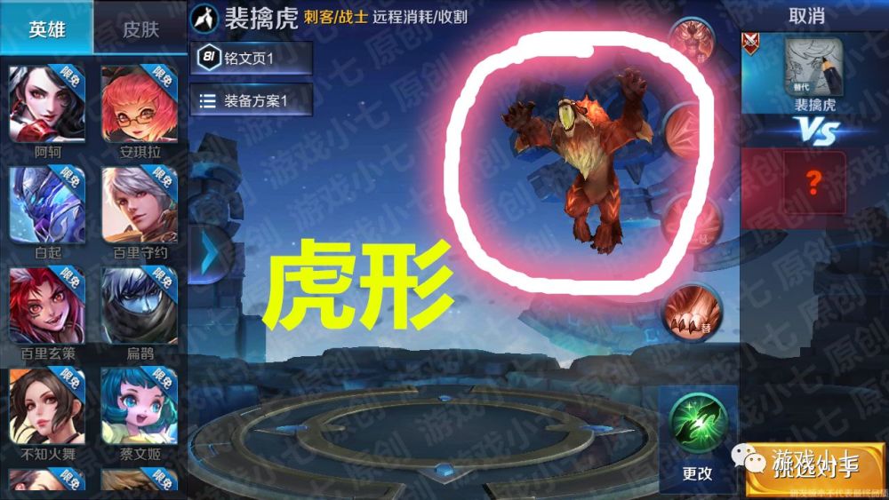 王者荣耀:裴擒虎,人形状态似dnf气功师,虎形状态似lol