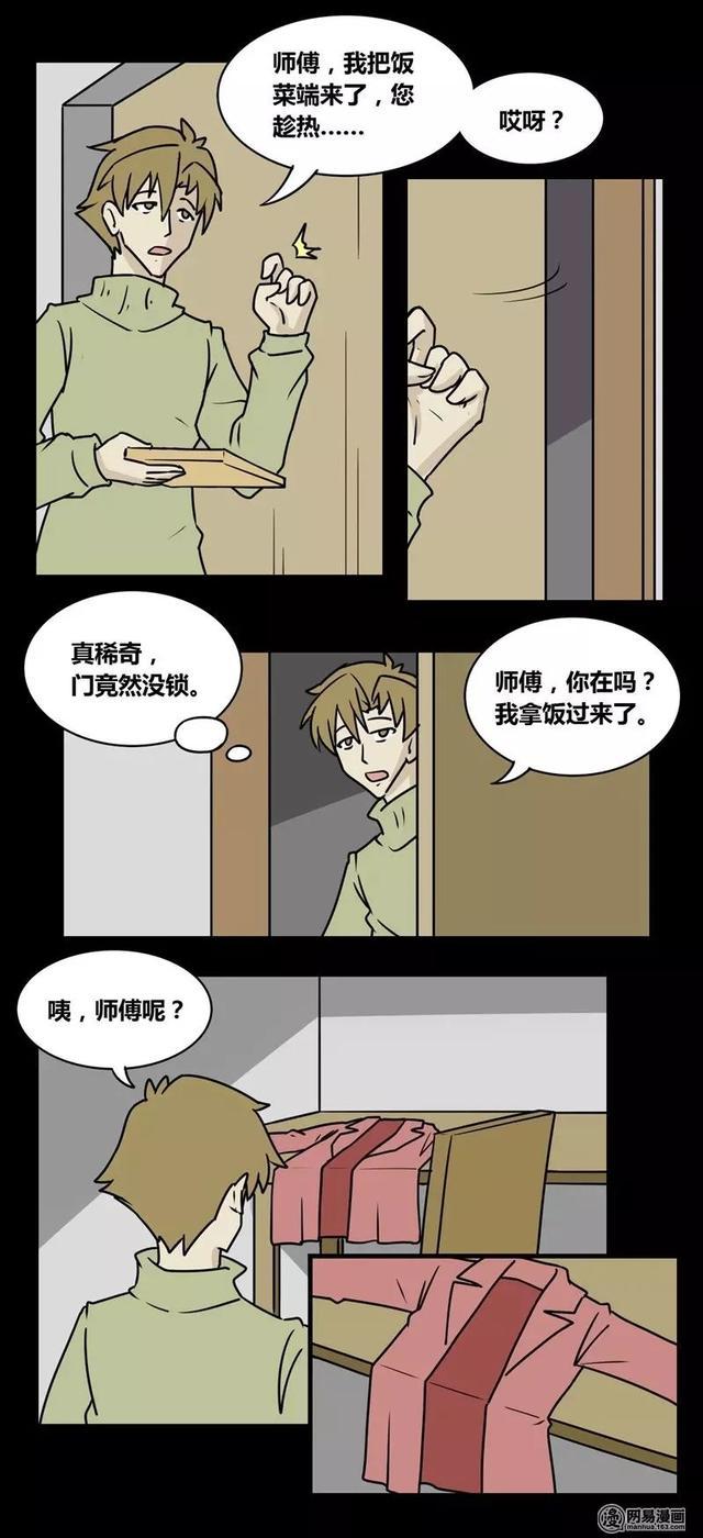 人性漫画:人心隔肚皮