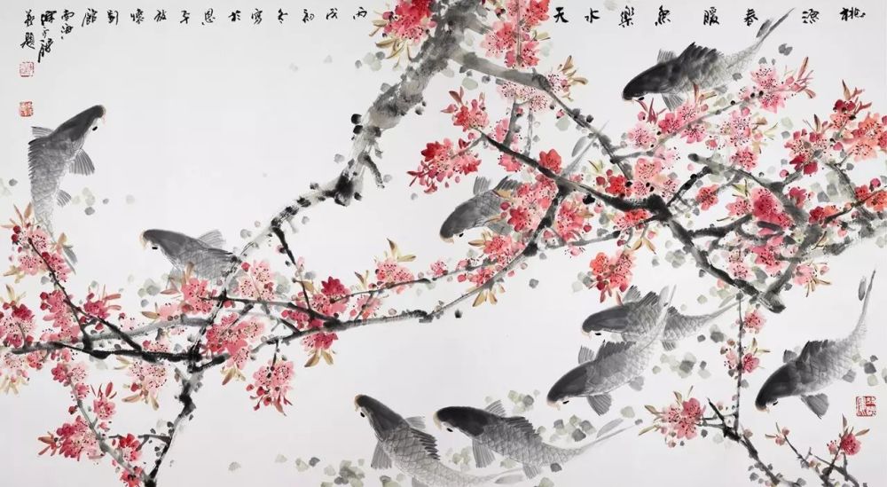 《桃源春暖鱼乐水天》陈永锵