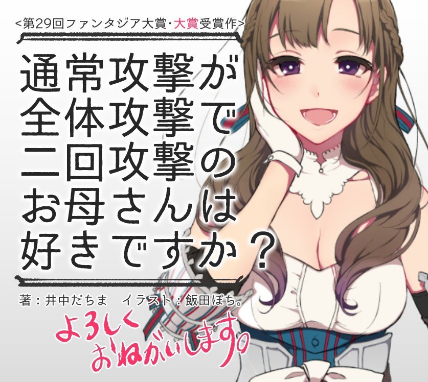 意外给力？《二次攻击的老妈》发行量破25万