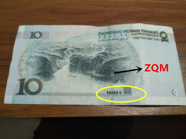 十元纸币,在第五套人民币中其实是有两个版本,分别是1999版十元纸币