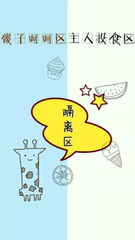 今天分享一波有趣的微信聊天背景图,搞笑好玩