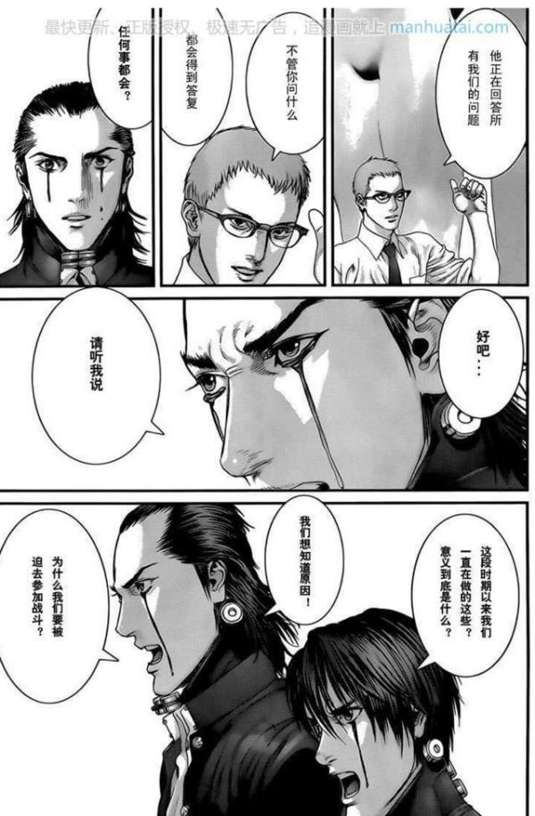 《杀戮都市之gantz》解密大黑球的由来