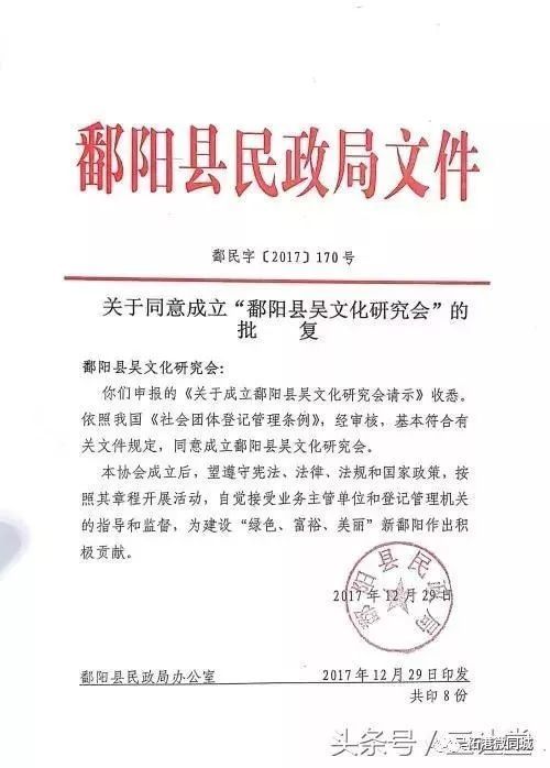 鄱阳吴文化研究会成立获批准,饶洲饭店董事长吴兴旺宗