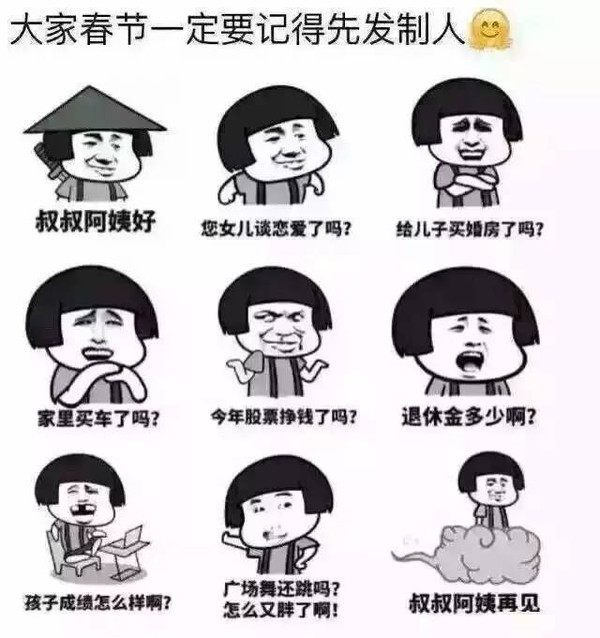 解气!过年回家,三姑六婆的那些头疼问题,终于有机智的