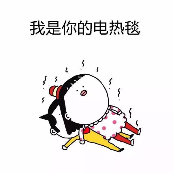 表情包:女朋友是什么?暖心表情包