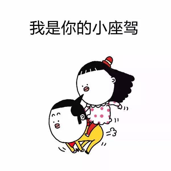 表情包:女朋友是什么?暖心表情包
