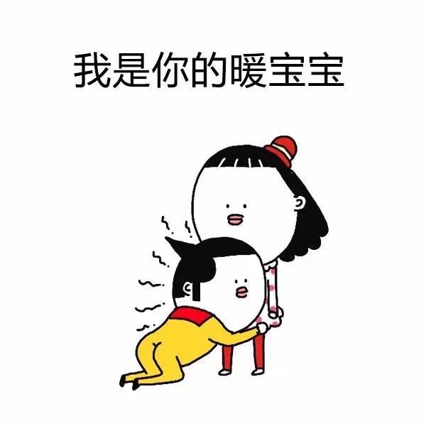 表情包:女朋友是什么?暖心表情包