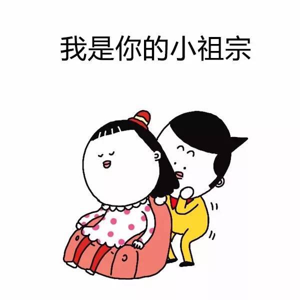 表情包:女朋友是什么?暖心表情包