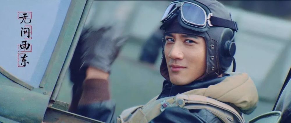 爱你所爱 无问西东