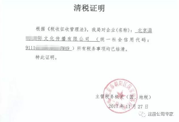 工商局资产重组证明啥样啊 腾讯网