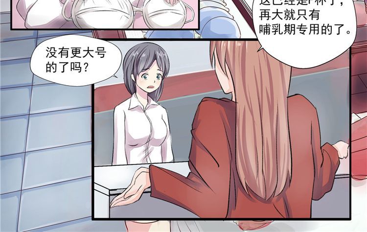 动漫触礁—大胸症:我不是你的玩物