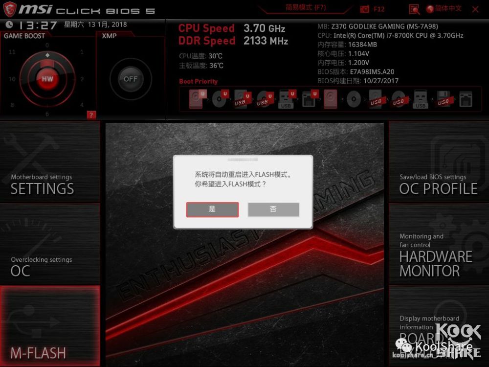 微星z370设置u盘启动_微星z370设置u盘启动_微星u盘启动热键