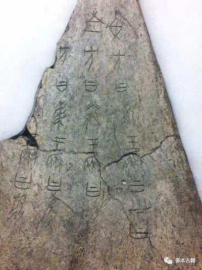 "四方风"险些被埋没的甲骨文珍品