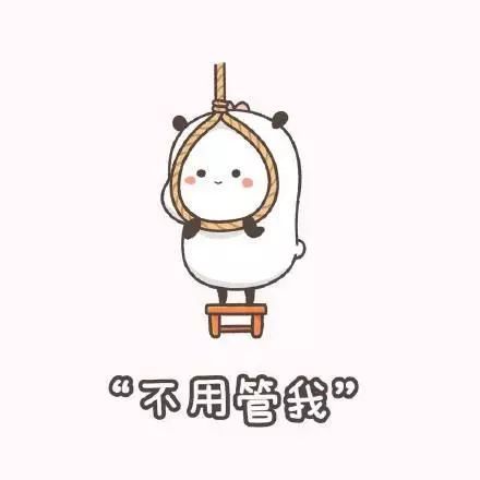 白色熊表情包口是心非系列