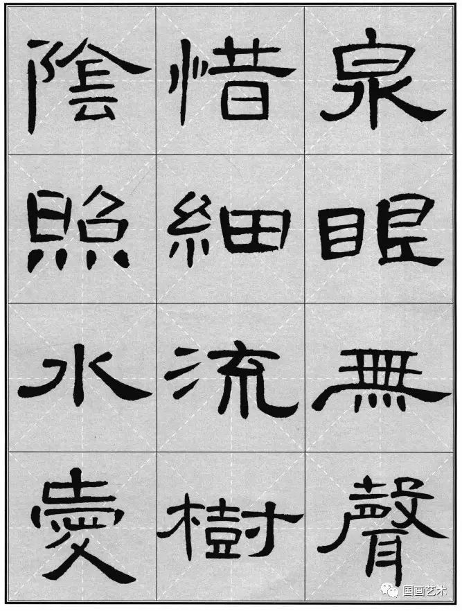 汉隶《曹全碑》集字古诗