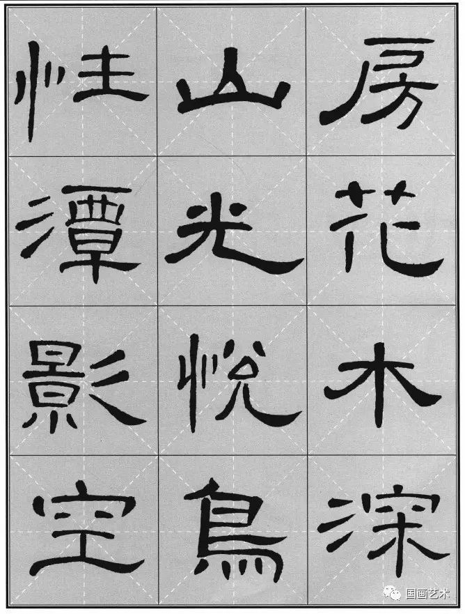 汉隶《曹全碑》集字古诗