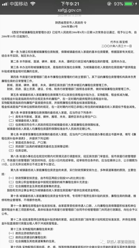 银行流水多少不能申请廉租房 腾讯网