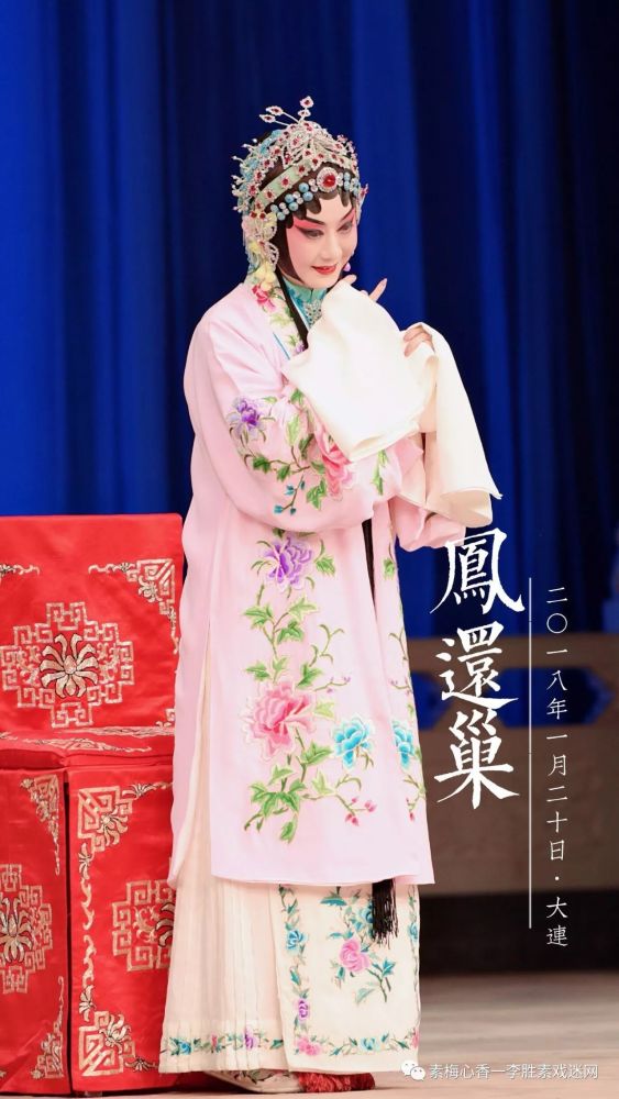 李胜素至美演绎梅派经典《凤还巢》