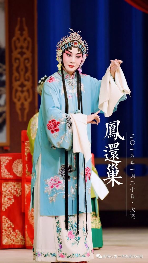 李胜素至美演绎梅派经典《凤还巢》