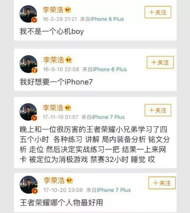 李荣浩,张艺兴,杨丞琳,导师,微博