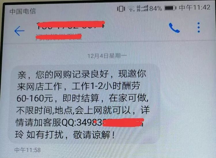 网警能查到银行流水 腾讯网