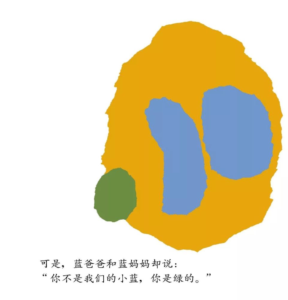 国际知名绘本《小蓝和小黄》no.1404