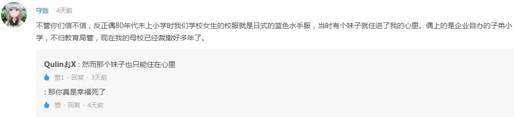 辩论！突然性转成女孩子应该开心吗？