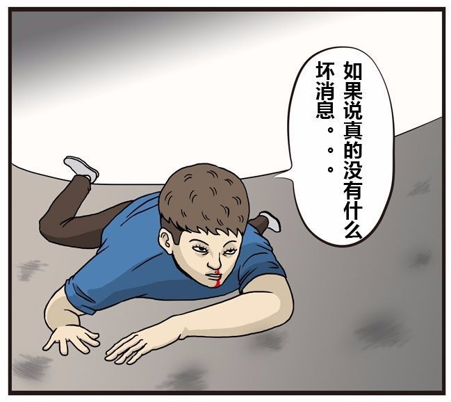 搞笑讽刺漫画:先生,好消息是您的病情是误诊,坏消息是