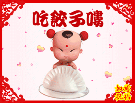 腊八※问候