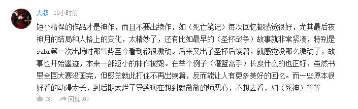 话题：你觉得1月新番里谁最有黑马潜质