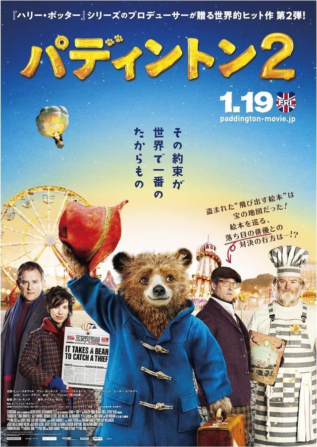 日本周末票房榜出炉 《星球大战》跌至第三